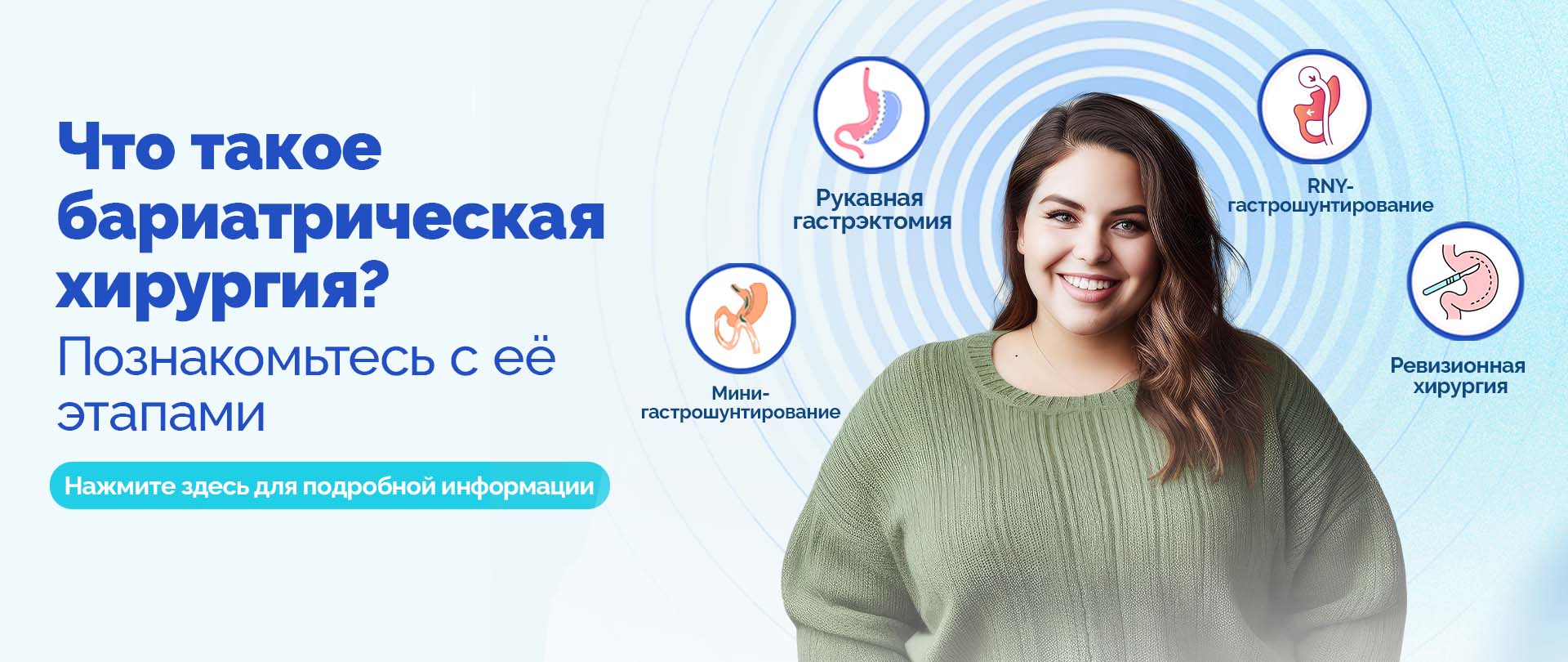 Obezite Cerrahisi RU