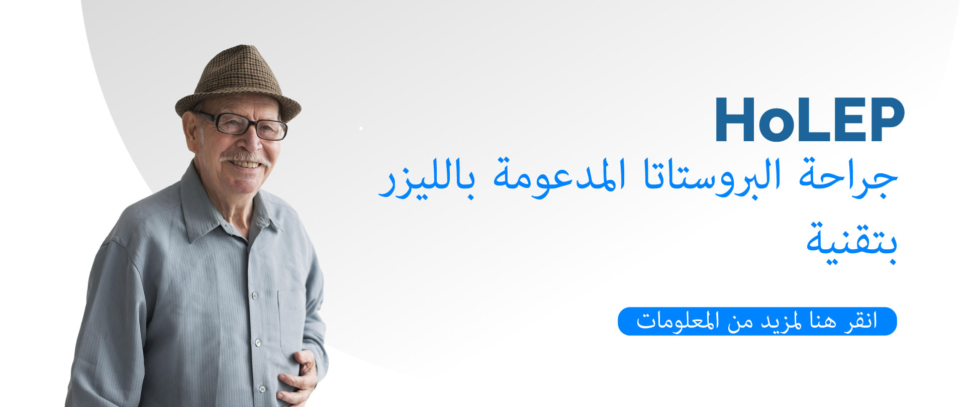 Prostata Holep İle Elveda AR